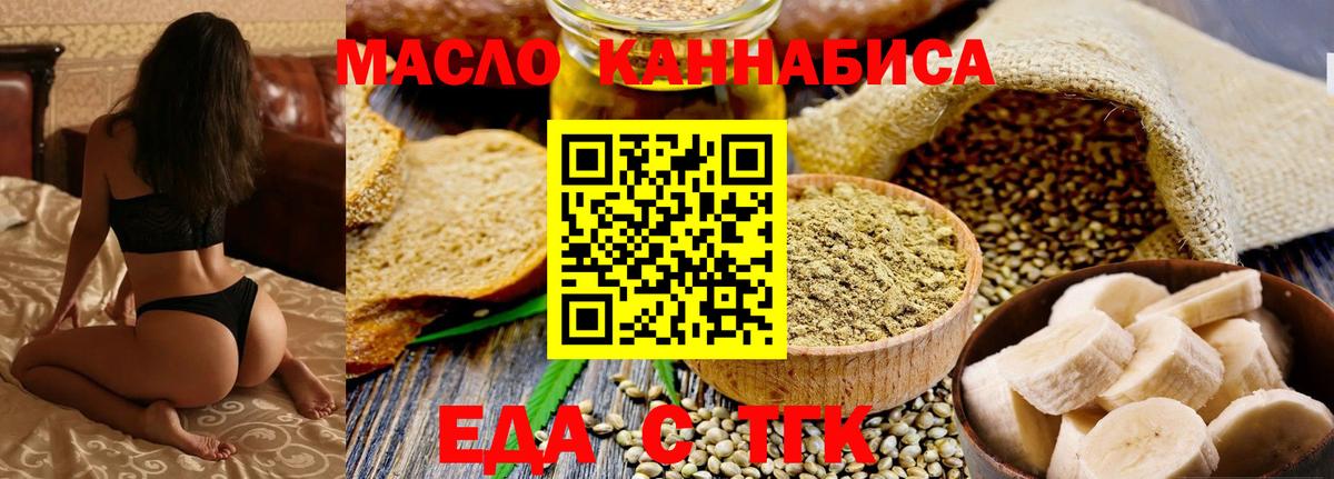 Новоалександровск  Печенье с ТГК конопля  Вход с VPN 