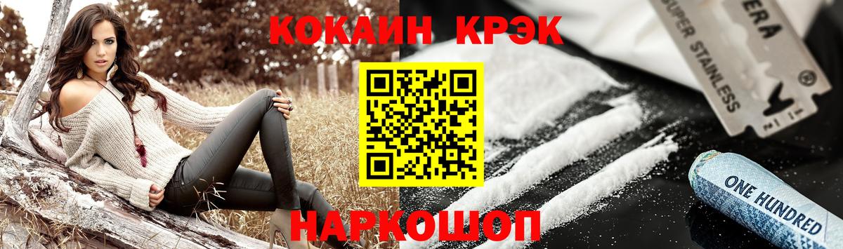Кокаин VHQ Новоалександровск