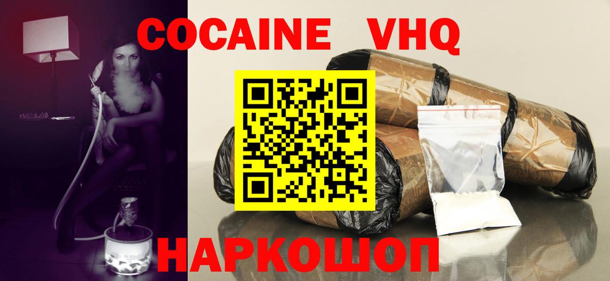 COCAIN 98%  Вход с VPN  Кокаин VHQ  Новоалександровск 