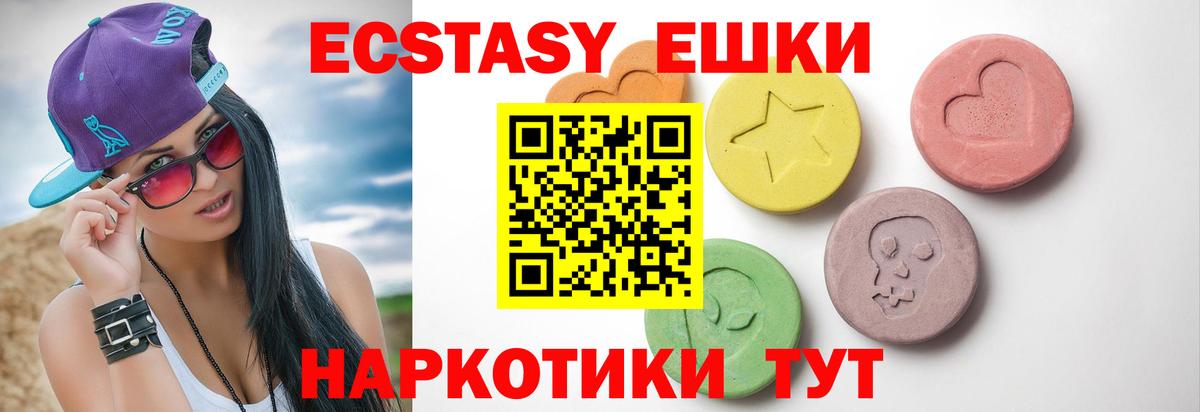 Ecstasy mix  дарк нет клад  Новоалександровск  Ecstasy диски  Вход с VPN 