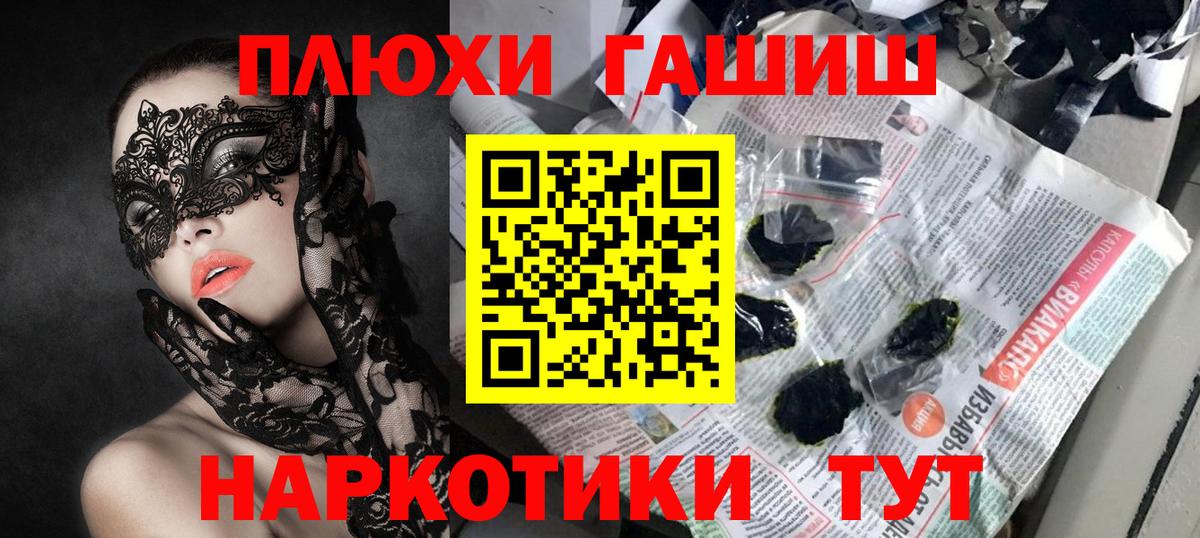 ГАШИШ AMNESIA HAZE  Вход с VPN  как найти   Новоалександровск  ГАШИШ 