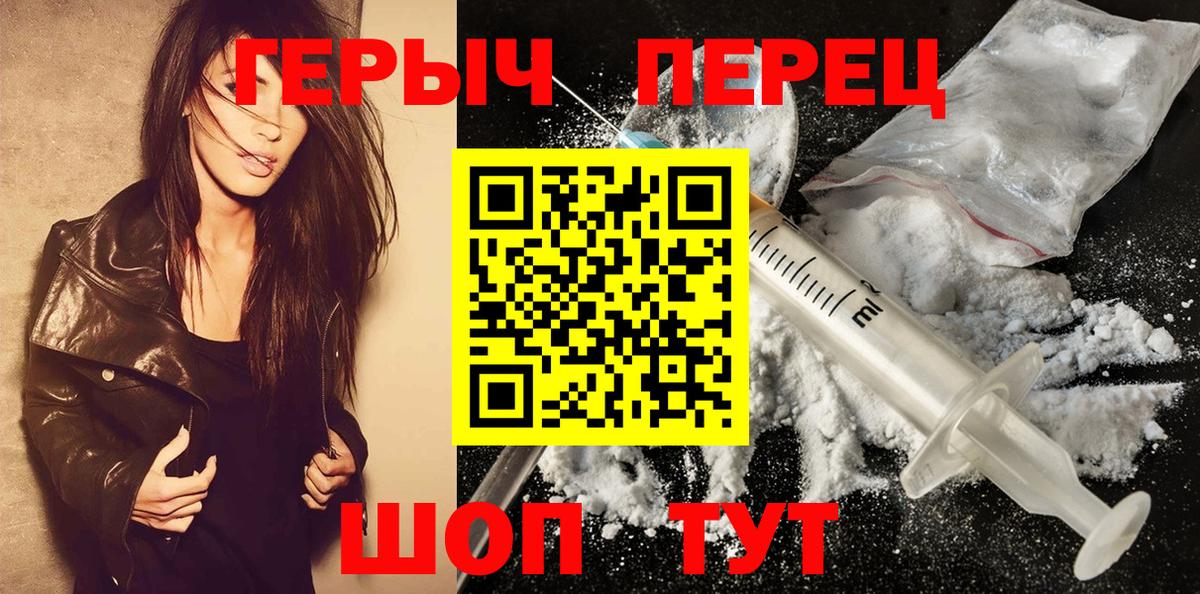 Новоалександровск  ГЕРОИН Heroin  Вход с VPN 