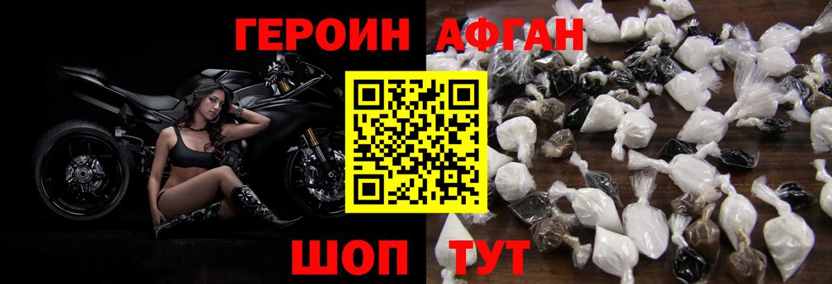 Героин белый Новоалександровск