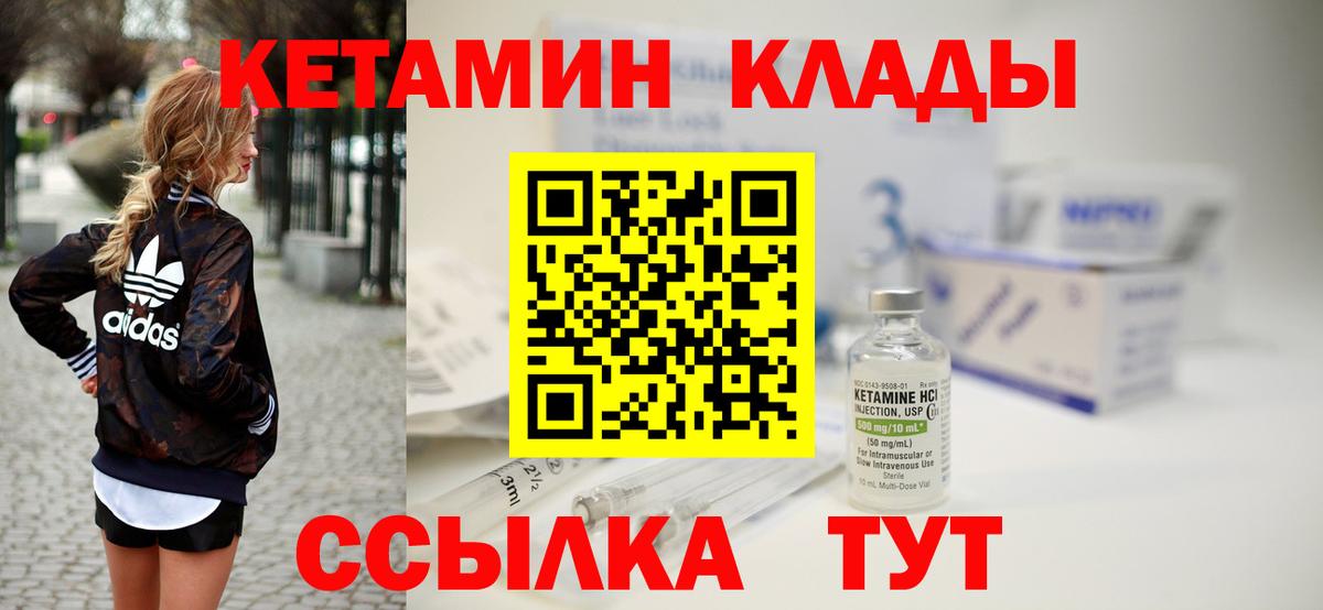 KRAKEN ссылки  КЕТАМИН VHQ  Вход с VPN  Кетамин VHQ  Новоалександровск 