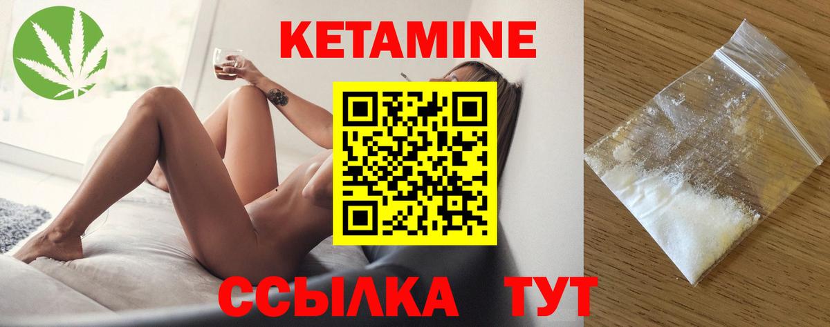 КЕТАМИН ketamine Новоалександровск