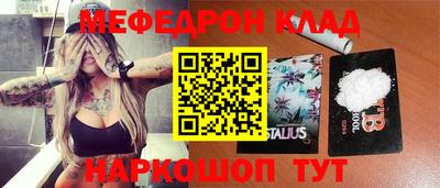 мефедрон Бузулук