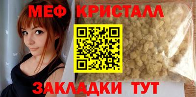 мефедрон Бузулук