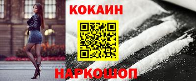 кокаин перу Будённовск