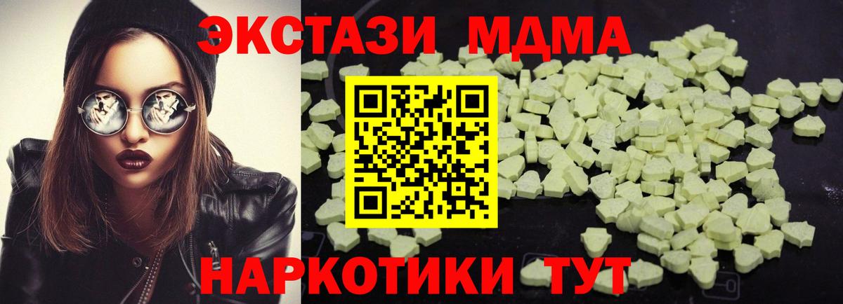 МДМА VHQ  Вход с VPN  Новоалександровск  MDMA Molly 