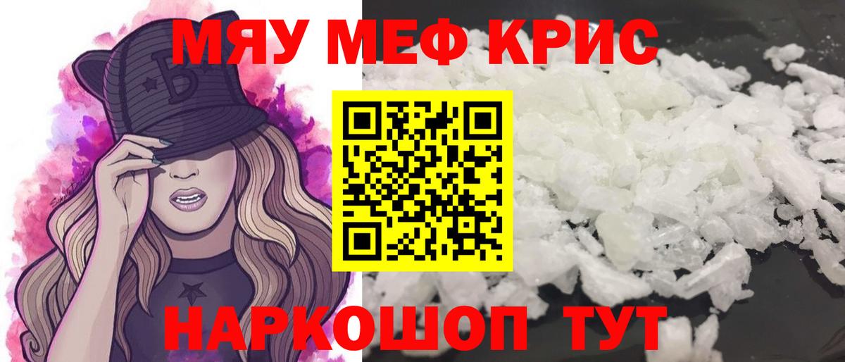 Мефедрон мука Новоалександровск