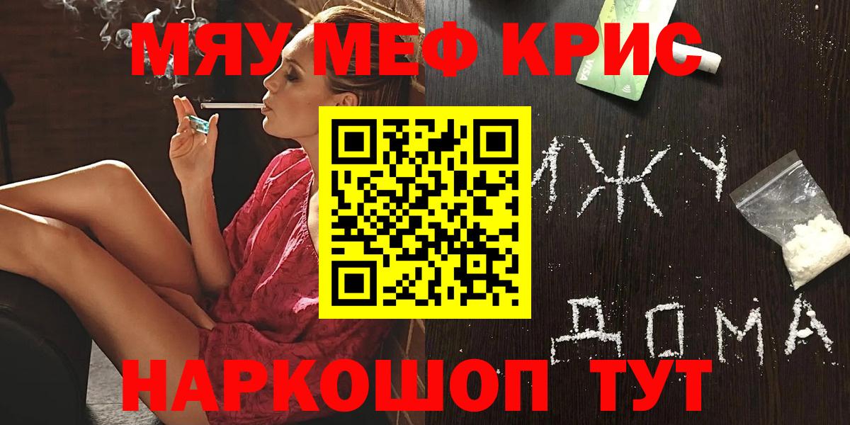 МЕФ мяу мяу  Мефедрон  Новоалександровск  Вход с VPN  МЯУ-МЯУ мяу мяу 