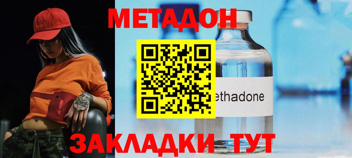 Новоалександровск  Метадон methadone  Метадон белоснежный  Вход с VPN 