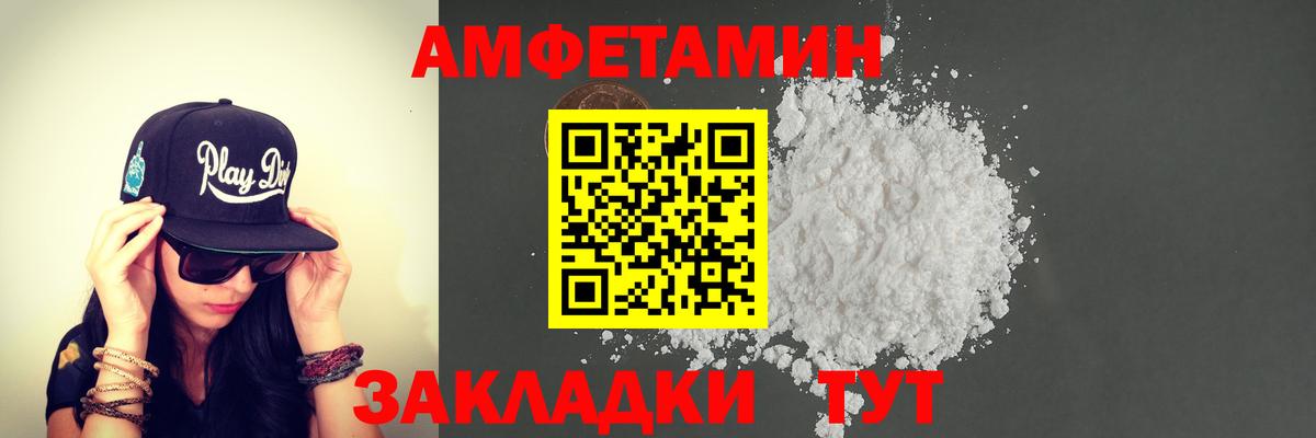 Первитин кристалл  Первитин кристалл  МЕТАМФЕТАМИН  Вход с VPN  Новоалександровск 