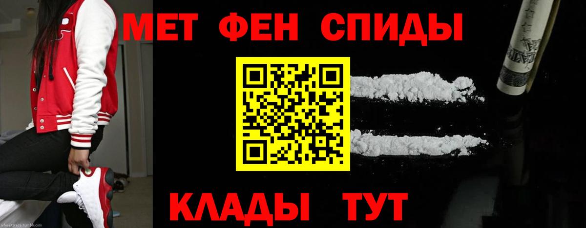Первитин Methamphetamine Новоалександровск
