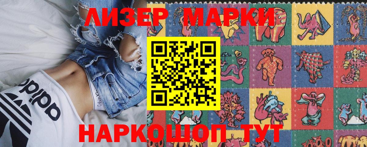 Марки 25I-NBOMe 1,5мг  Марки 25I-NBOMe 1,5мг  Вход с VPN  Новоалександровск 