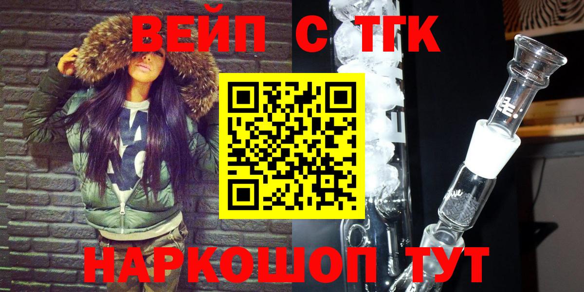 Новоалександровск  ТГК концентрат  Вход с VPN  закладка  Дистиллят ТГК гашишное масло 